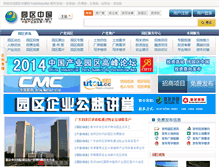 Tablet Screenshot of parkchina.net